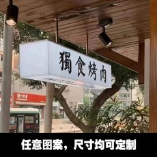 업소용 큐브간판 실외 사각 인테리어 돌출간판 형 고휘도 방수 사인 박스 방수 등, E. 매 스타일