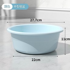 加厚塑膠洗臉盆, 中號深盆 - 藍色, 1個