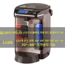 가정용 분유주전자 온수포트, 4.5L 커피 13단계보온, 기본 색상
