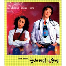 굳세어라 금순아 OST