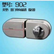 902 雙門單向插銷 (旋鈕), 鋼化玻璃門鎖