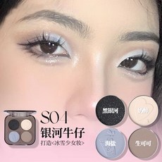 VEECCI 五色眼影盤, 1個, 四色眼影 S04 銀河牛仔