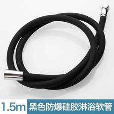 淋浴花灑軟管 硅膠防爆加長管, 1.5米黑色硅膠管 銅頭銅帽銅芯