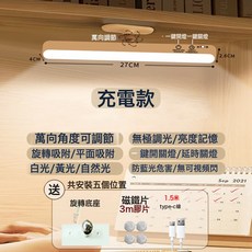 Type-c可調節角度酷斃燈大學生宿舍護眼學習檯燈防近視閱讀燈, 27CM充電觸摸款+延時關機+三擋色溫+無極調光+1.5TP