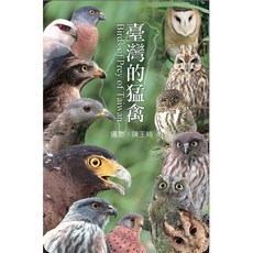 台北鳥大叔 臺灣猛禽撲克牌 精美臺灣生態圖案 親子同樂桌遊首選, 1個