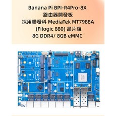 Banana Pi BPI-R4Pro 路由器開發板 MT7988A Filogic 880 8GB DDR4 8GB eMMC