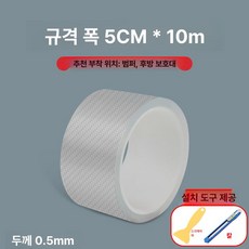 자동차 도어 발판 스티커필름 스텝 보호 커버 몰딩, 1개