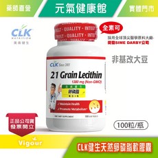 CLK健生 21 Grain Lecithin 卵磷脂軟膠囊 1380毫克 非基因改造, 1個