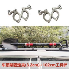 B24 적합합니다 오프로드차량 군용 스케일러 금속 스타일 [삽만] WC52 차량 짐받이, 러기지 컴파트먼트 클립+102cm 삽, 1개