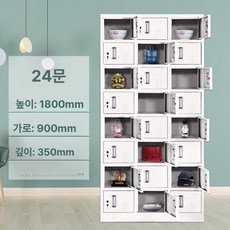 상세설명참조 낮은 서류정리함 잠금장치 보관함 캐비닛 락커장 파일, 1.3mm, 24문 수납 캐비닛