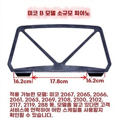 가용 악보 거치대 A형 피아노 전자 보조선반 키보드 휴대용, 1개, D. Meike 모델 B 악보대