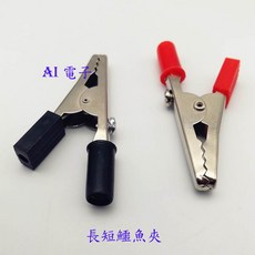 【AI電子】鱷魚夾套裝, 1個, 黑色, 黑色