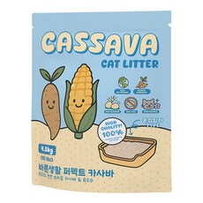 바른생활 퍼펙트 브라질 카사바 고양이모래, 혼합입자, 1개, 4.5kg