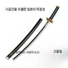 장난감 목검 코스프레 소품 블레이드 니치린 악마 학살자 할로윈 이벤트용, 1개, 업그레이드 75CM 시스루 무이치로 목재 없음