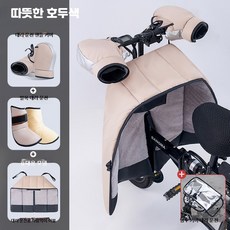 대리 운전 전동차 윈터 바람막이 접이식 방수 보온 무릎 보호대, 1개, 바람막이+손잡이+발목 호두색