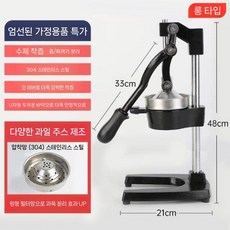 대형 스퀴저 원액 착즙기 업소용 스텐 압착기 대용량 핸드 프레스, 검은색 고양