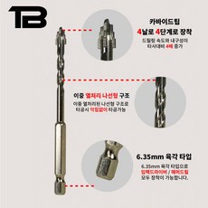 TB 드라이컷 X4 타일비트 6.0mm 육각 기리 다용도 비트 타일 대리석 빗트 기리 목공홀쏘 콘크리트 타공, 1개
