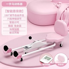 한마디 말다리 트레이너 스트레칭 다리 인대 요가댄스 엉덩이 분할 오픈, 색상: 1. A / 크기: A. C