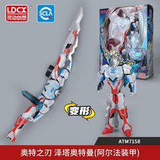 台灣熱賣 靈動正版迪迦奧特曼變身器神光棒奧特之刃賽羅澤塔變形玩具套裝, 1個, 奧特之刃 澤塔奧特曼(阿爾法裝甲)