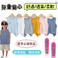 BabyBear 童裝兒童糖果色無袖背心 女童背心 男童背心 內搭背心 兒童坑條無袖上衣 兒童薄棉背心