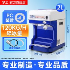 SNOWICE 刨冰機 120KG/H 碎冰量 2L 大容量, 2L基礎, N/A