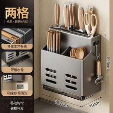 槍灰碳鋼廚房刀筷架，免打孔/打孔兩用，附接水盤, 1個, 升級款槍灰色刀架雙筷筒