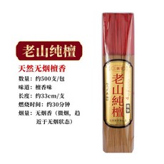 三旂堂無煙檀香家用室內供香，適用於觀音財神，燒香拜佛禮佛拜神竹簽香，淨化空氣，安心祭拜, 1個, 500支【老山檀香】33cm無煙香/袋