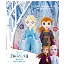 (종이나라) 클레이나라 겨울왕국2 총알배송선물추천!