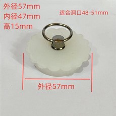 無品牌 矽膠水槽塞 浴缸塞 洗衣池堵頭 防臭塞, 6號外經57mm硅膠塞 適合48-51m