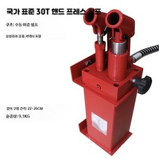 소형 수동 유압 프레스 자동차 베어링용 분리형 오일 프레스 10T 계측기 포함 4_30T핸드프레스펌프, 1개