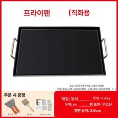 업소용 철판 불판 순대 볶음 볶음팬 토스트판 떡볶이 구이용 곱창 업소용철판 호떡, 30x20cm 3mm, 1개, 1cm