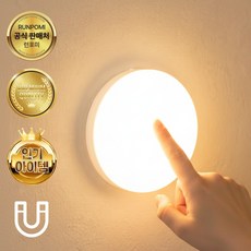 런포미 원터치 자석부착 무선 무드등, 소프트화이트