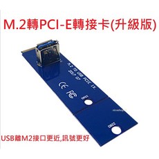 [熱銷]M.2轉USB3.0轉板 M.2 NGFF轉PCIe轉接 挖礦專用 顯示卡轉接 PCI-E延長線 挖礦 以太, 1個