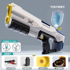外接水瓶高能鋰電池電動水槍，過濾吸水口防漏膠圈設計，USB充電水槍，夏日戶外親子戲水玩具, 【新升級】自動水槍-米白, 3個