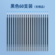 新品 可擦筆筆芯小學生0.5熱可擦中性筆晶藍色學生用黑色魔力擦3-5年級 副廠商品, 1個, 可擦筆芯 藍色/黑色各一半 拔帽款,可擦橡皮*1 可擦筆專用橡皮, 藍色/黑色