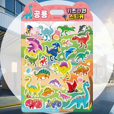 스티커 공룡 집콕학습교재 키즈학습북 해양동물그림 아동놀이북 해양동물학습자료 아동학습북