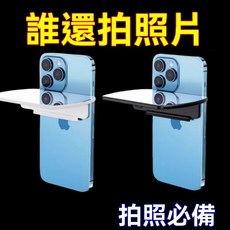 倒影拍攝器 手機倒影鏡 攝影道具 天空之鏡 後鏡頭自拍鏡 手機自拍鏡 自拍神器 倒影鏡子, 天空之境【黑色】, 黑色, 天空之境【黑色】