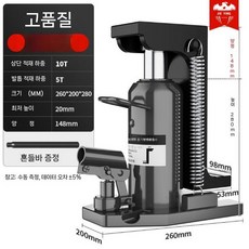 발톱작키 유압 리프터 자키 5톤 고중량 틈새 작키 지렛대 잭, 클로 5톤/상위 10톤(고품질)