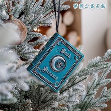 夢想之書吊飾/吊件/掛飾 魔法之書 聖誕吊飾 拍攝道具 佈置擺飾, 1個