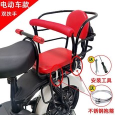 【臺灣出貨 】自行車後座兒童坐椅子電動車安全座椅電瓶車小孩座椅坐凳寶寶後置, 電動車紅色雙扶手