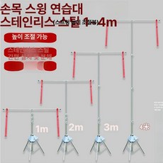 배드민턴 스윙연습 혼자하는 스탠드 미만 연습기 기본형, 1개, 스텐 스프링 쿠션 2인용 4M