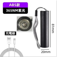 臺灣出貨 三光源手電筒 玉石手電筒 強光手電筒 紫光UV365nm檢測 琥珀 蜜蠟 翡翠 珠寶 紫光燈, 1個, 迷你單365紫光