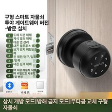 손잡이 도어락 잠금장치 잠금 도어록 핸들 교체 시건장치, 무광블랙 + 비밀번호 + 게이트웨이 현장