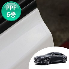 그랜져IG 전용 도어 컵 엣지 코너 스커프 주유구 6종 기스 방지 PPF 투명 보호필름, Better 등급(고급형), 맞춤형-B타입(초보자용)