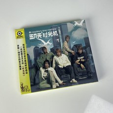 五月天《時光機》2CD+歌詞冊 星外星2024新版 全新未拆封, 如圖所示