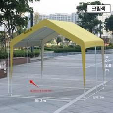 주차장캐노피 그늘막 비가림 야외 차고지 튜브 간이, 3x3m 단일 캐노피 (밀키옐로우)