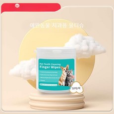 강아지 손가락 칫솔 치석 양치 티슈 고양이 눈물 자국 귀 청결 5P 양치티슈(50매)x5개, 1세트, 5개입