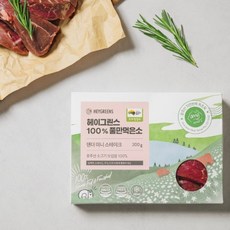 [헤이그린스 풀만먹은소] 텐더 미니 스테이크 200g /호주산, 1개