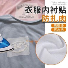 衣服內襯貼布 熨燙防扎貼布 5cm*100cm, 1個, 黑色 衣服內襯貼布神器 需熨燙,一卷裝 5cm*10cm 可水洗