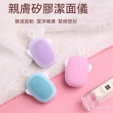 電動洗臉機 洗臉神器 矽膠洗臉刷 洗臉機 潔麵儀 粉刺清潔機 洗臉刷 矽膠刷 USB充電 迷你洗臉機 洗臉神器, 中文彩盒包裝,小天使粉色